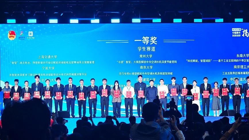 我院在第十九届“挑战杯”竞赛“揭榜挂帅”擂台赛取得新突破